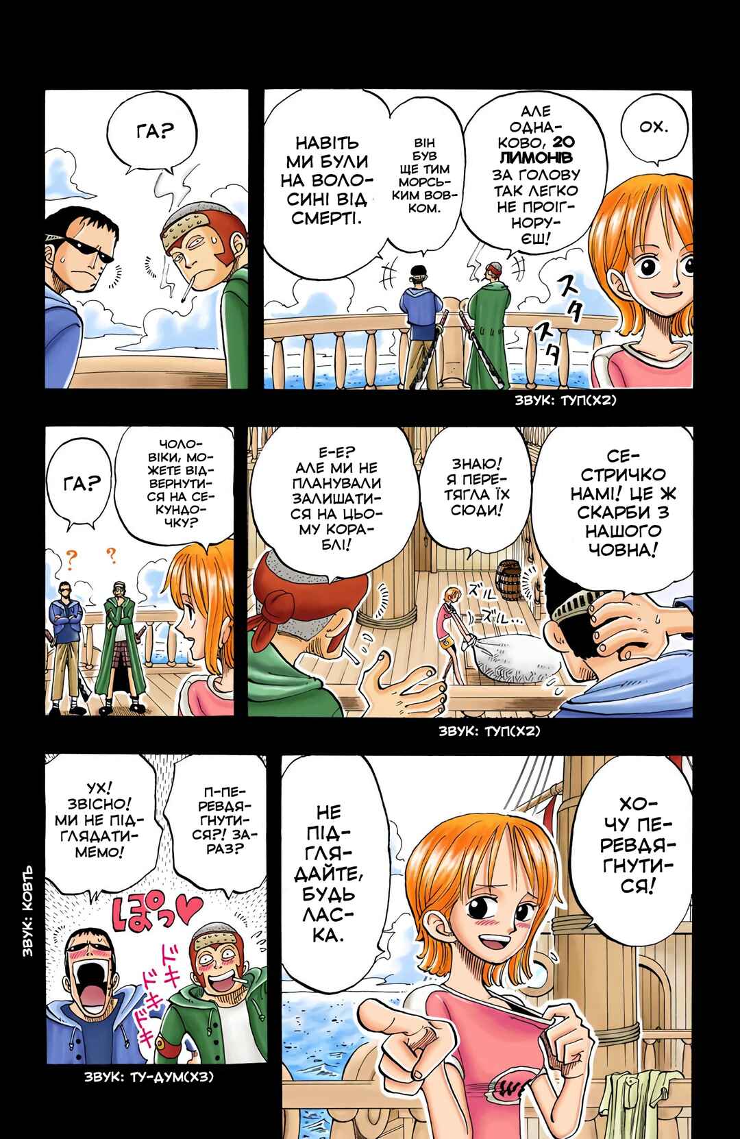 Chapter 50 - Page 4