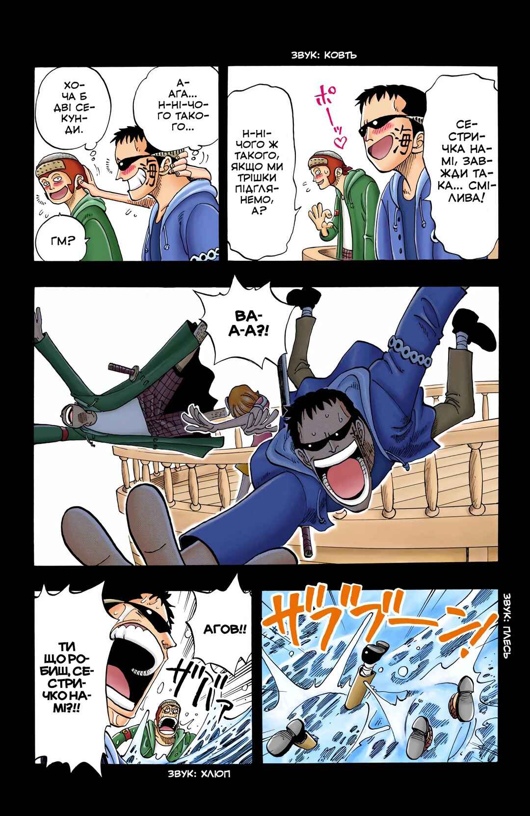 Chapter 50 - Page 5