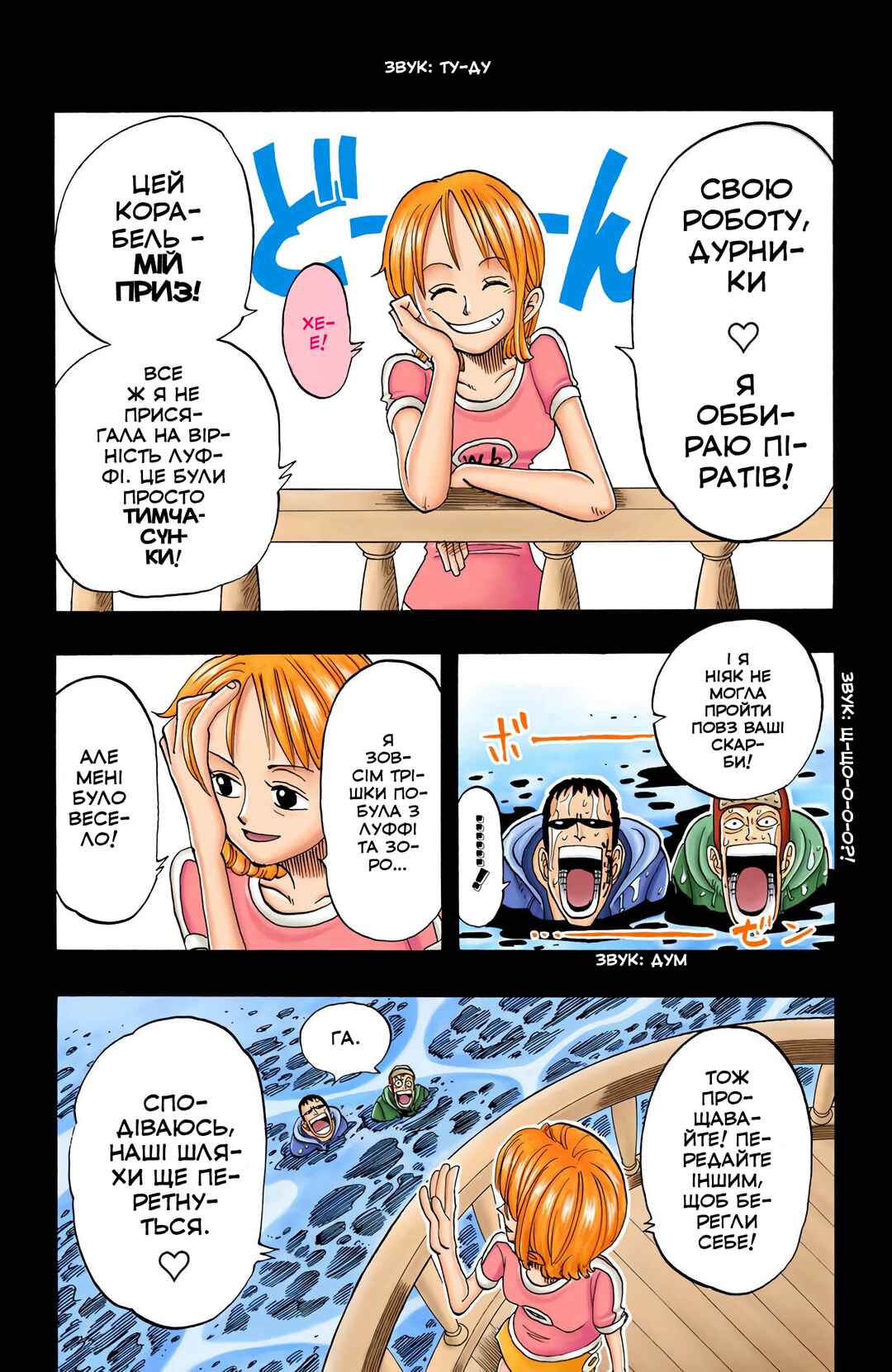 Chapter 50 - Page 6