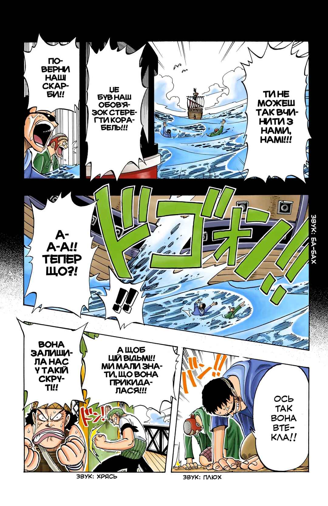Chapter 50 - Page 7