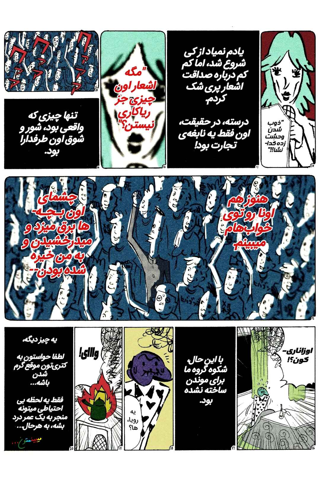 Chapter 9 - Page 2