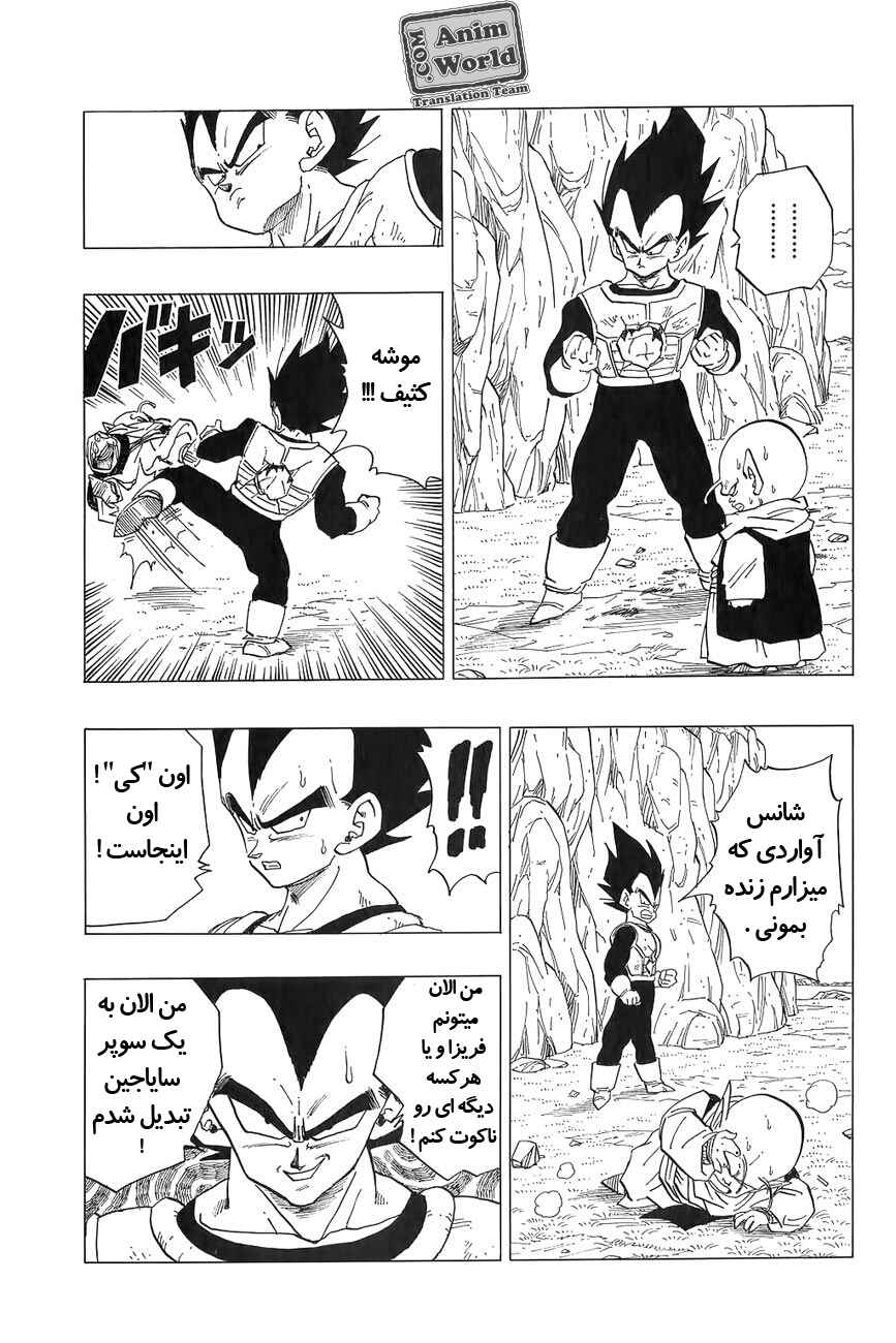 Chapter 304 - Page 11