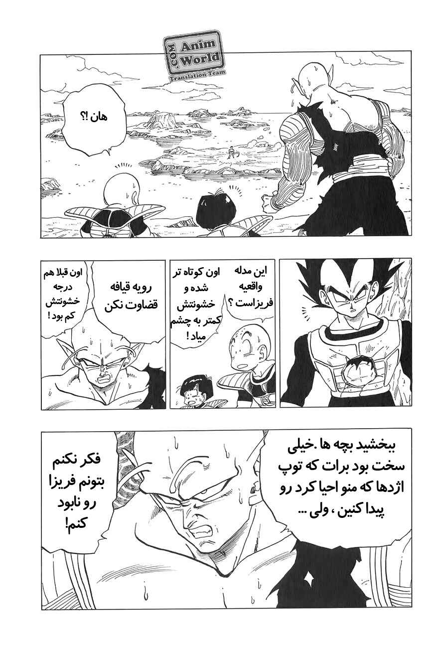Chapter 304 - Page 13