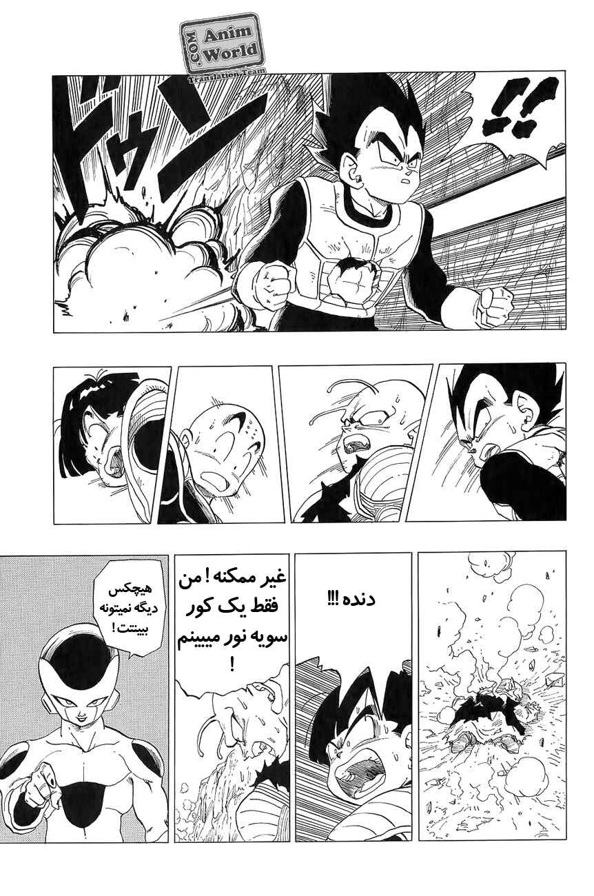 Chapter 304 - Page 15