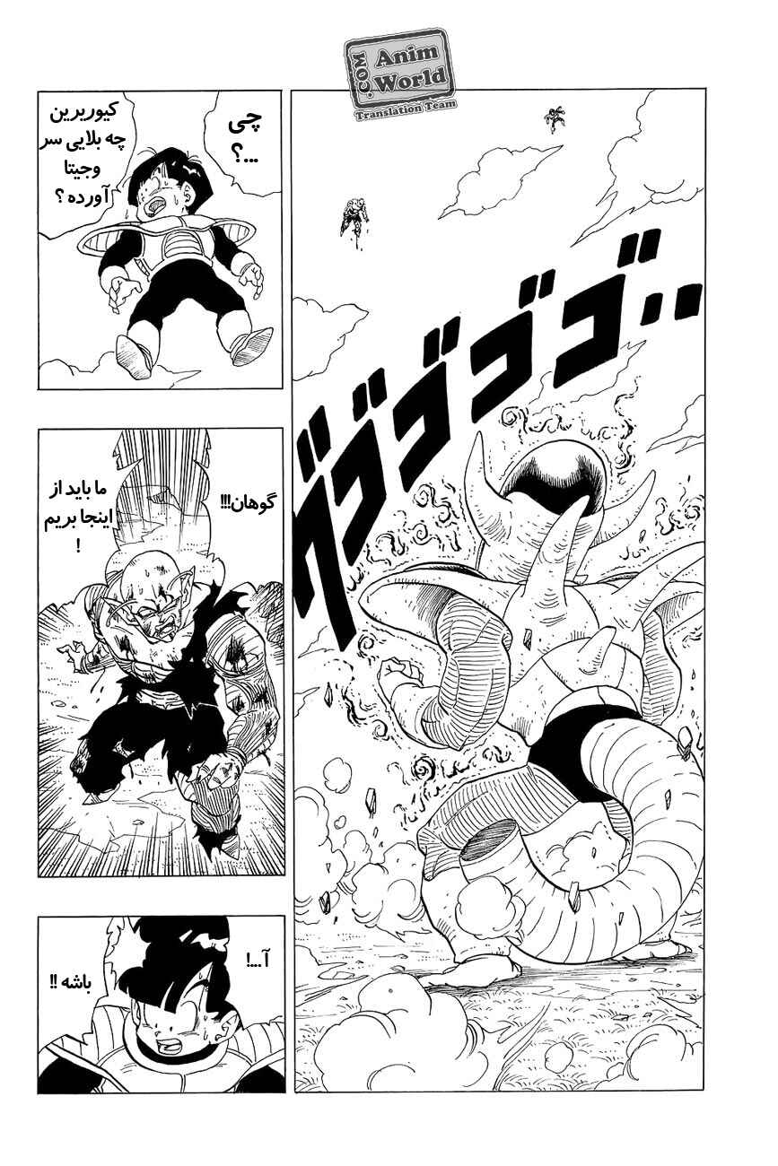 Chapter 304 - Page 2