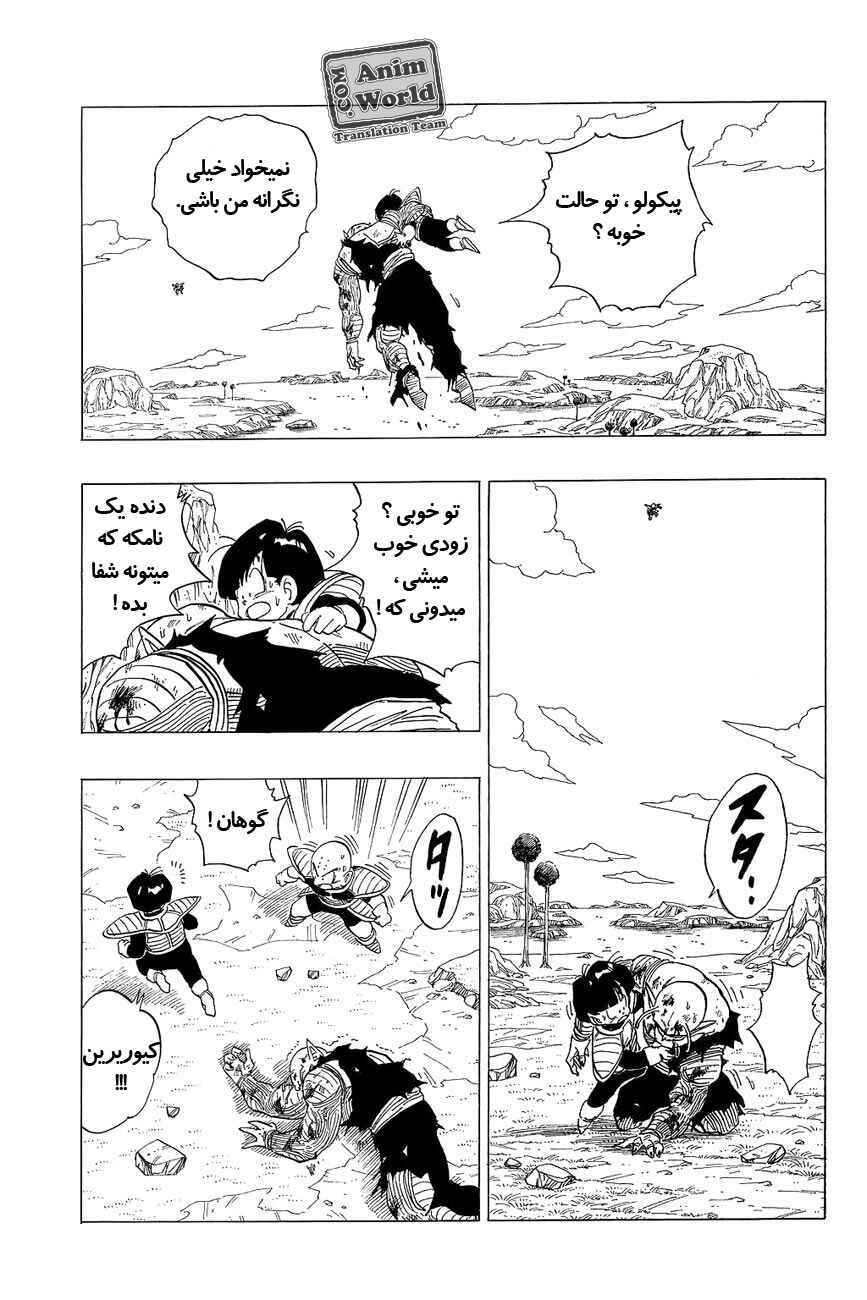 Chapter 304 - Page 3