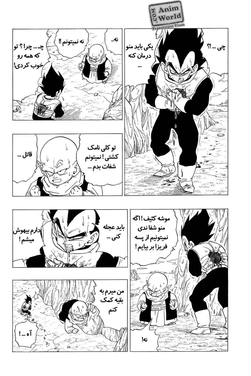 Chapter 304 - Page 4