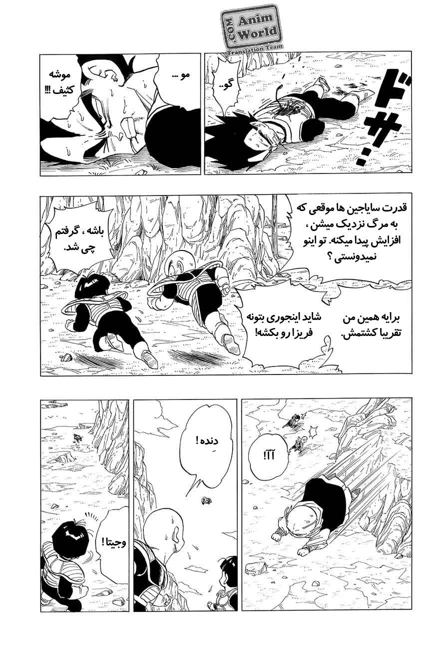Chapter 304 - Page 5