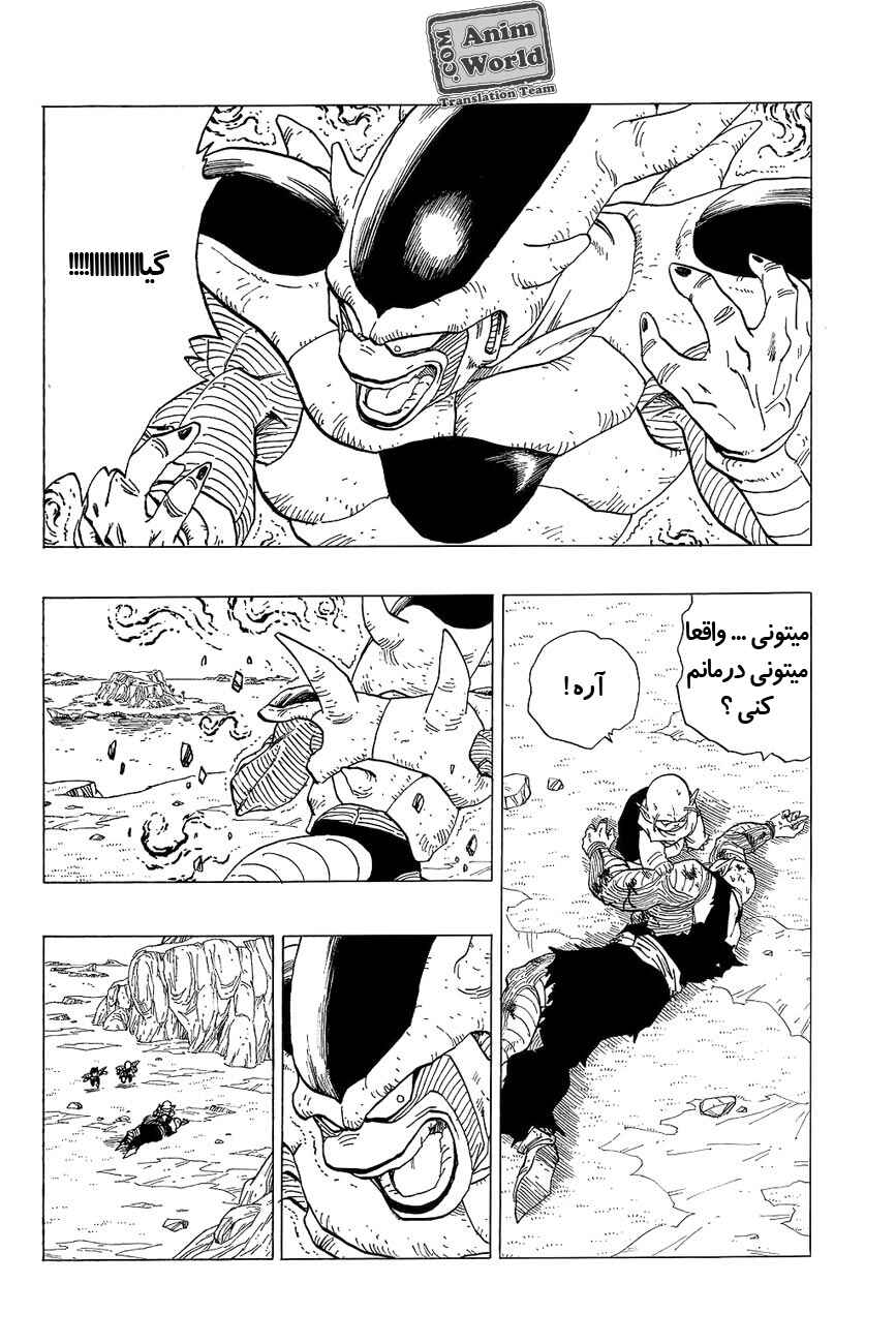 Chapter 304 - Page 6