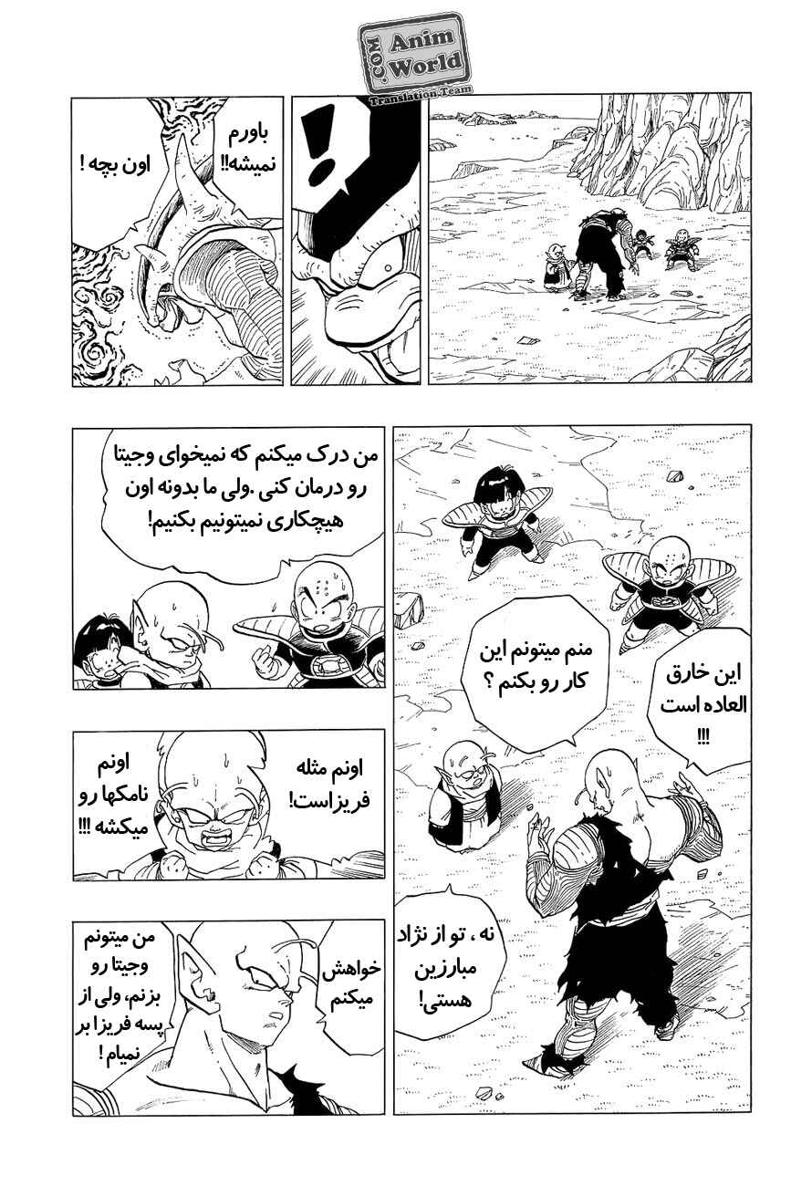 Chapter 304 - Page 7