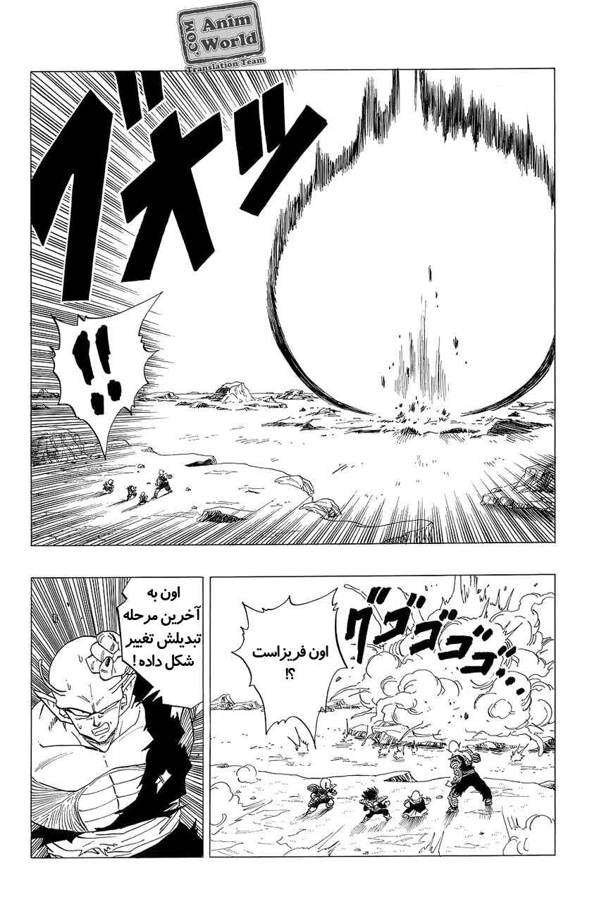 Chapter 304 - Page 8