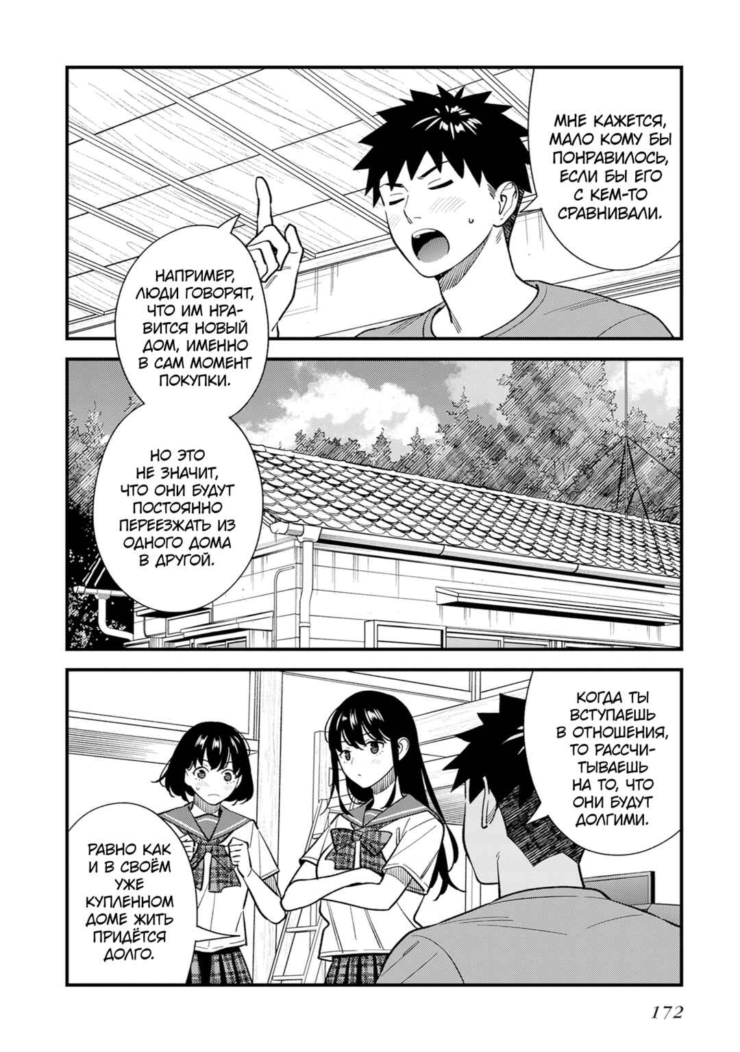 Chapter 22 - Page 14
