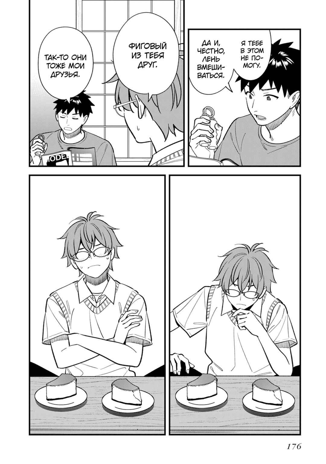 Chapter 22 - Page 18