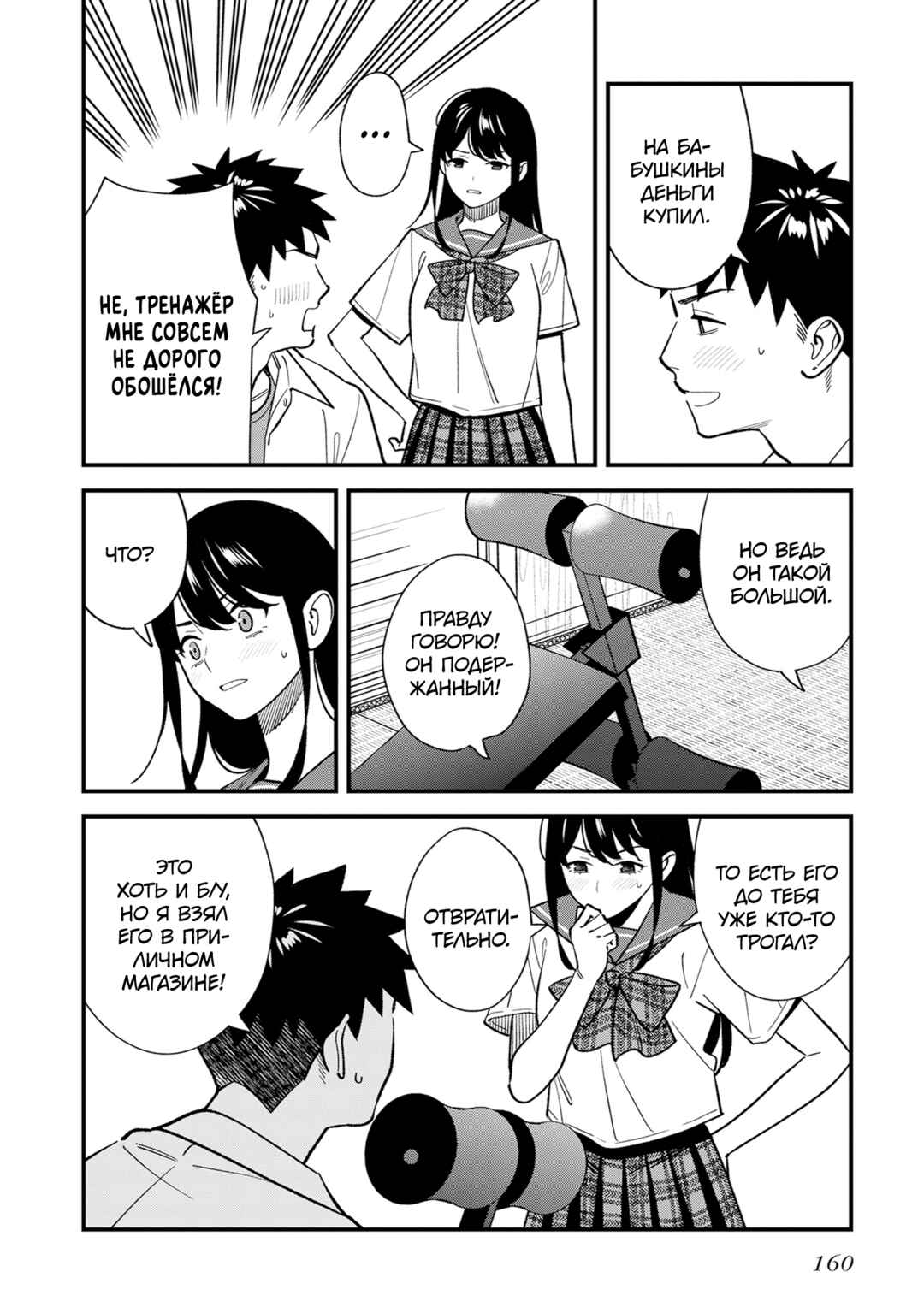 Chapter 22 - Page 2