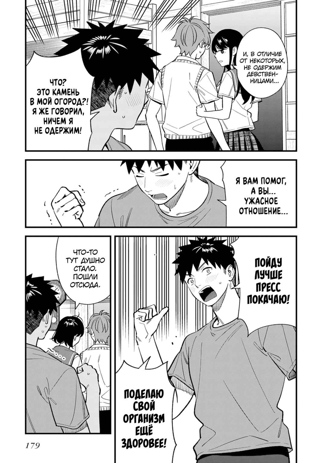 Chapter 22 - Page 21