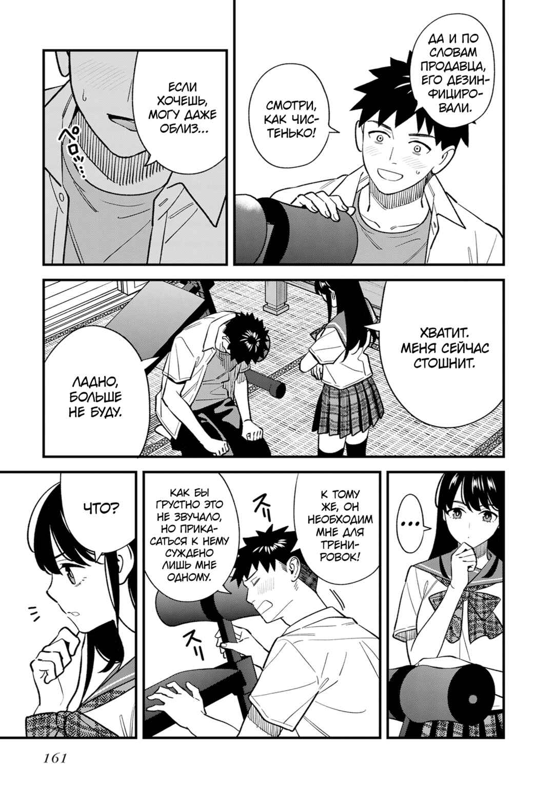 Chapter 22 - Page 3