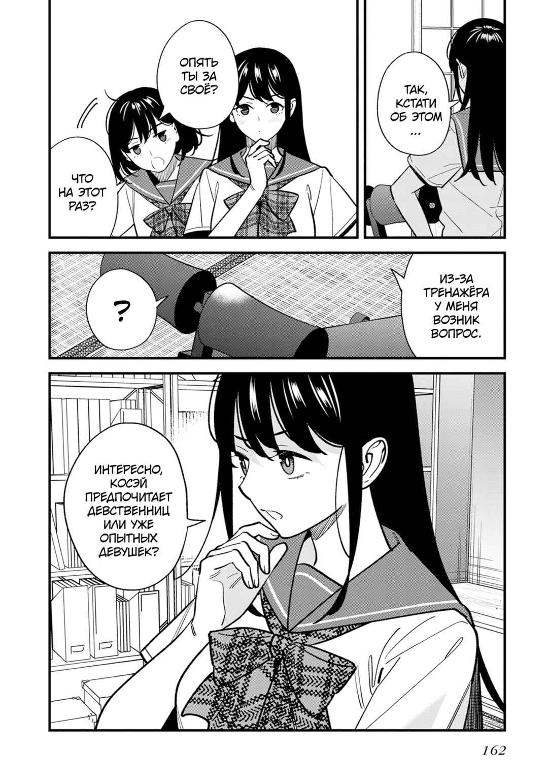 Chapter 22 - Page 4