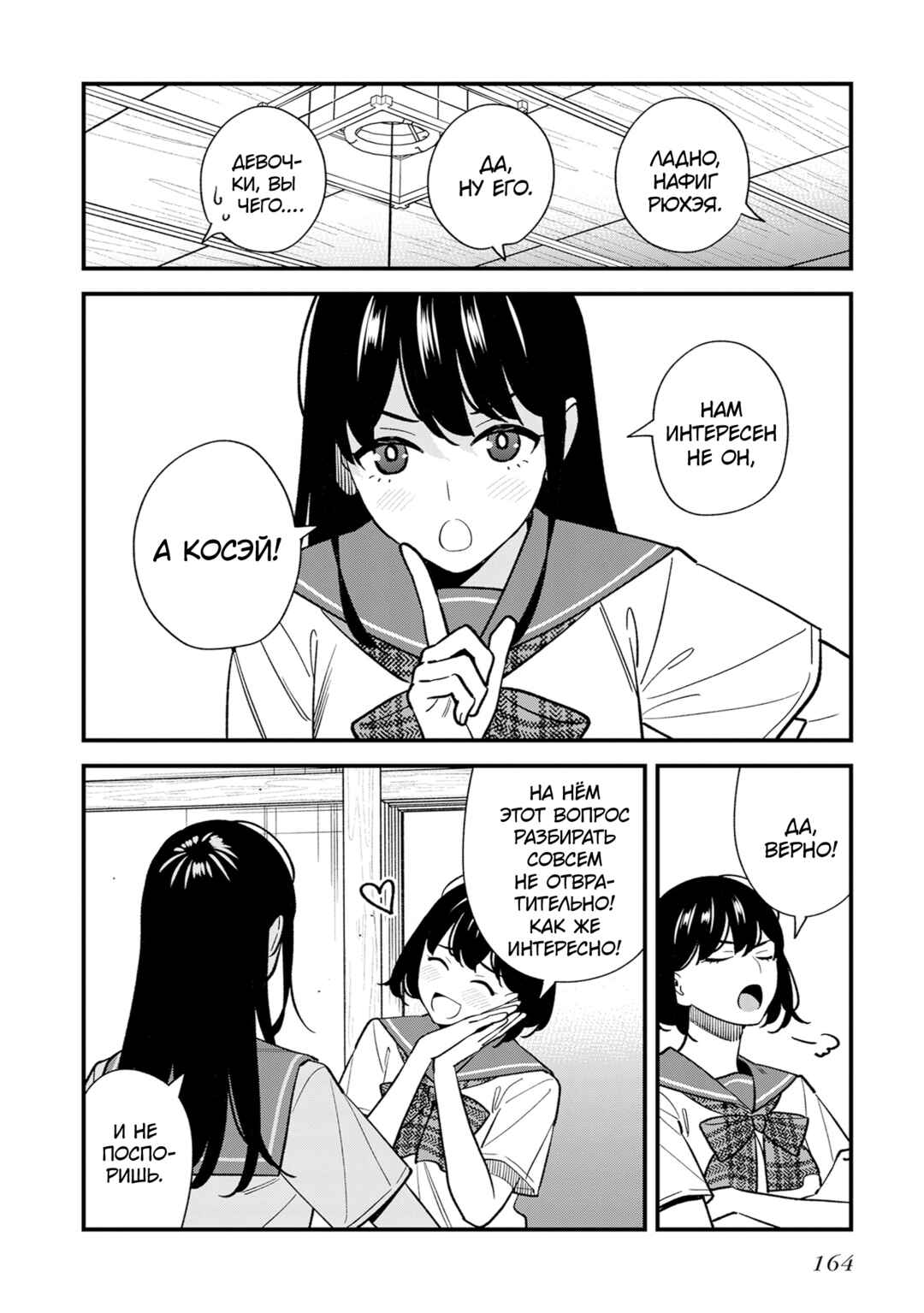 Chapter 22 - Page 6