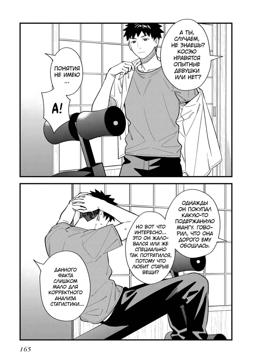 Chapter 22 - Page 7