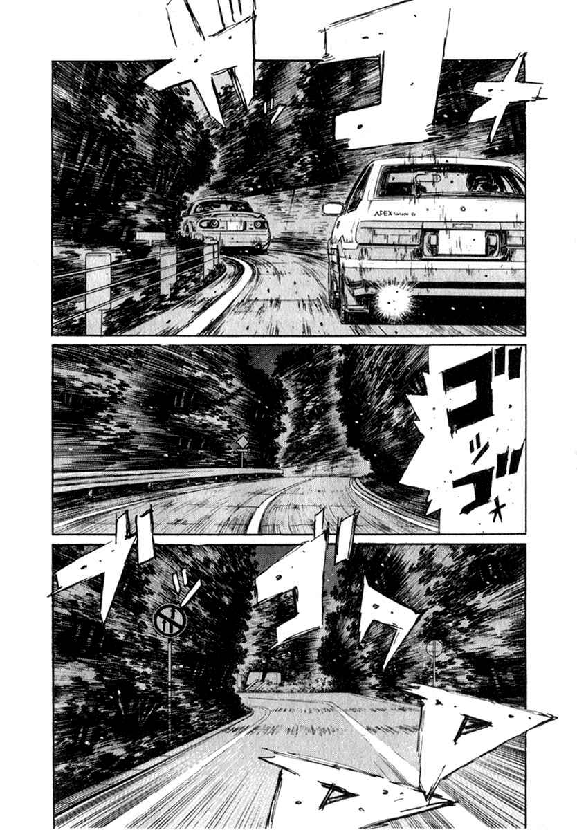 Chapter 198 - Page 7