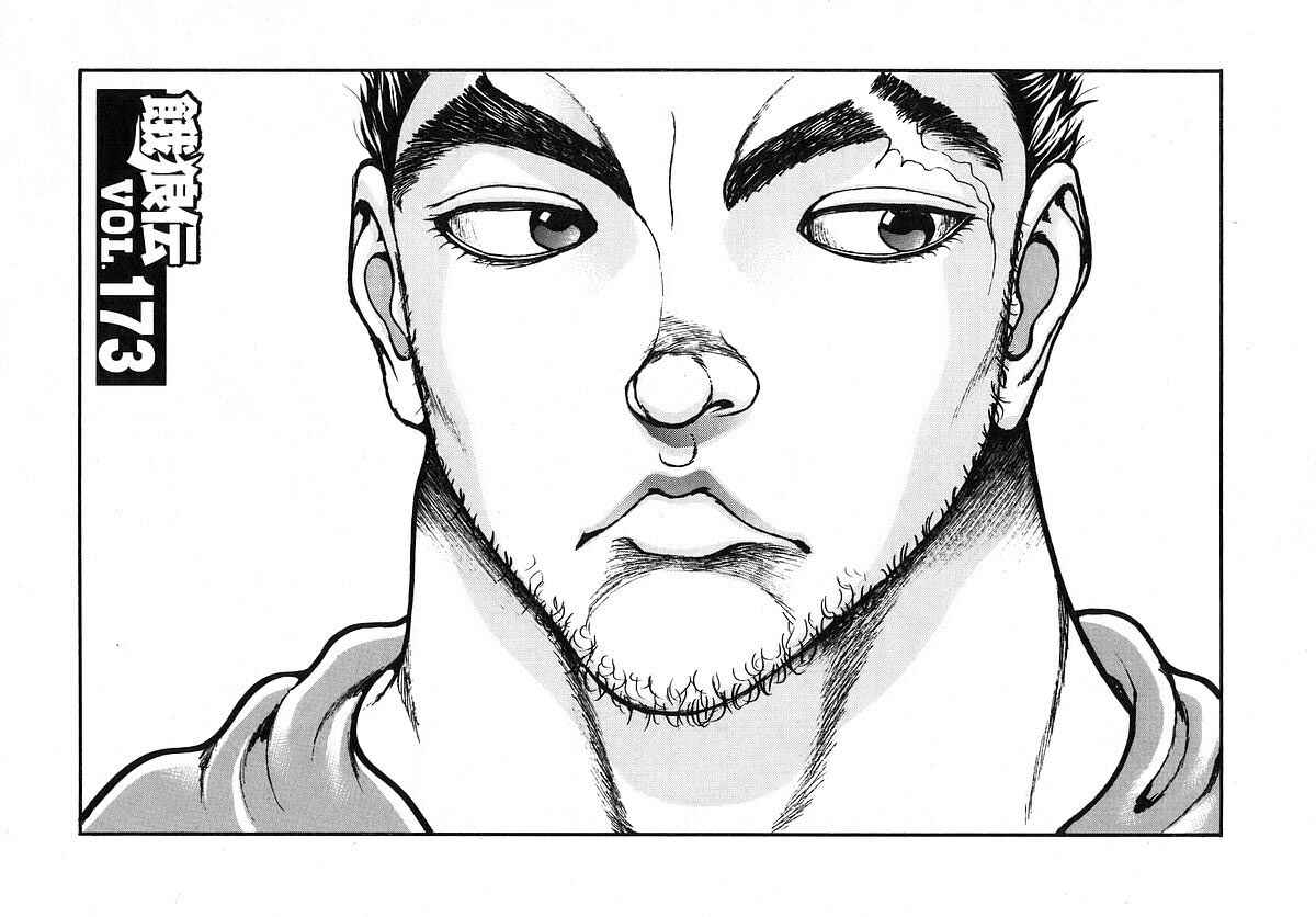 Chapter 173 - Page 1