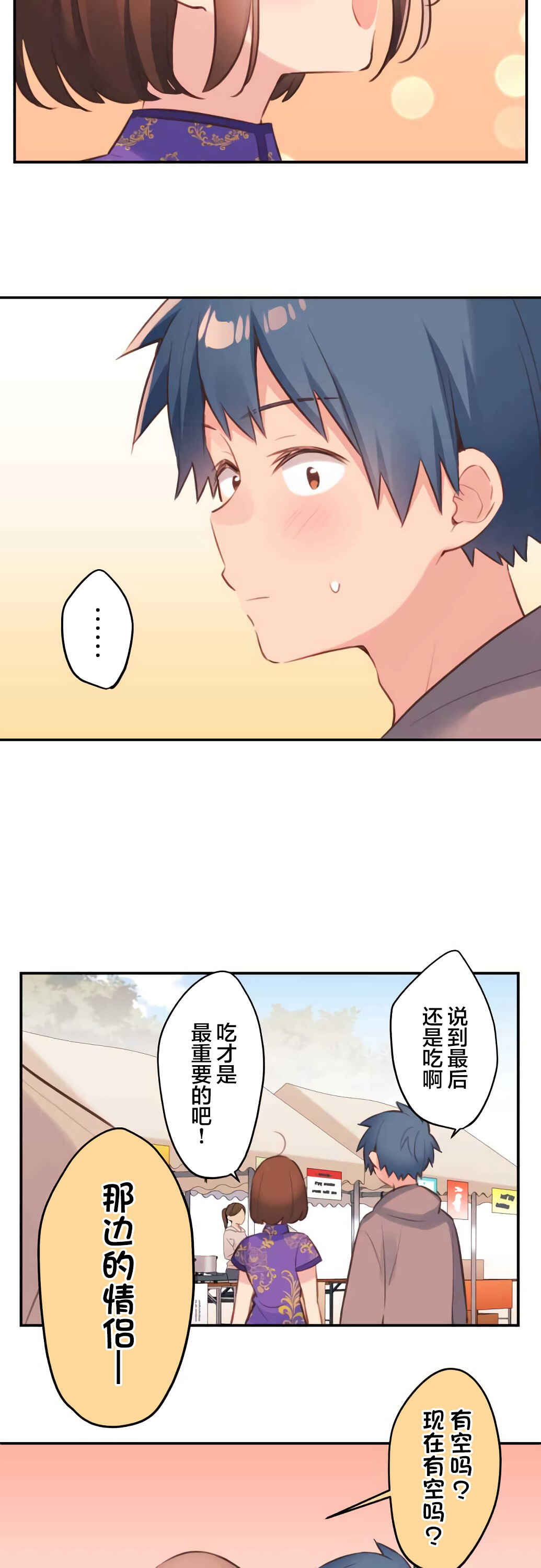 Chapter 78 - Page 25