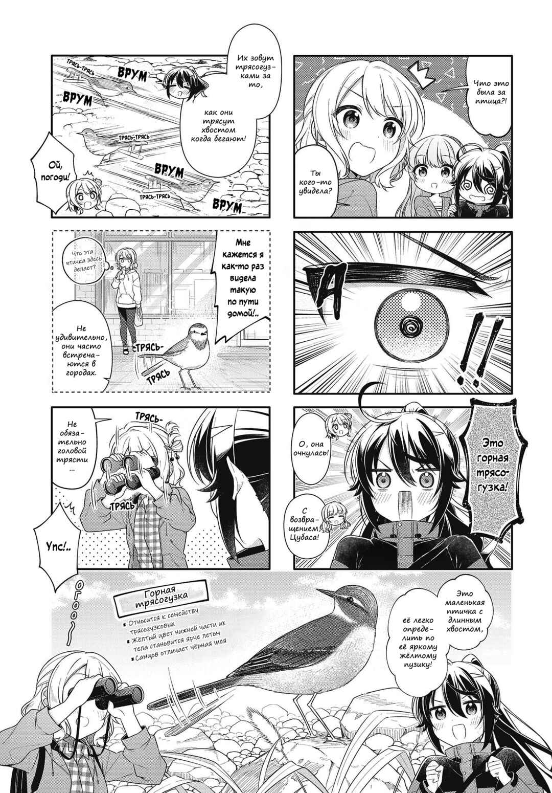 Chapter 4 - Page 3