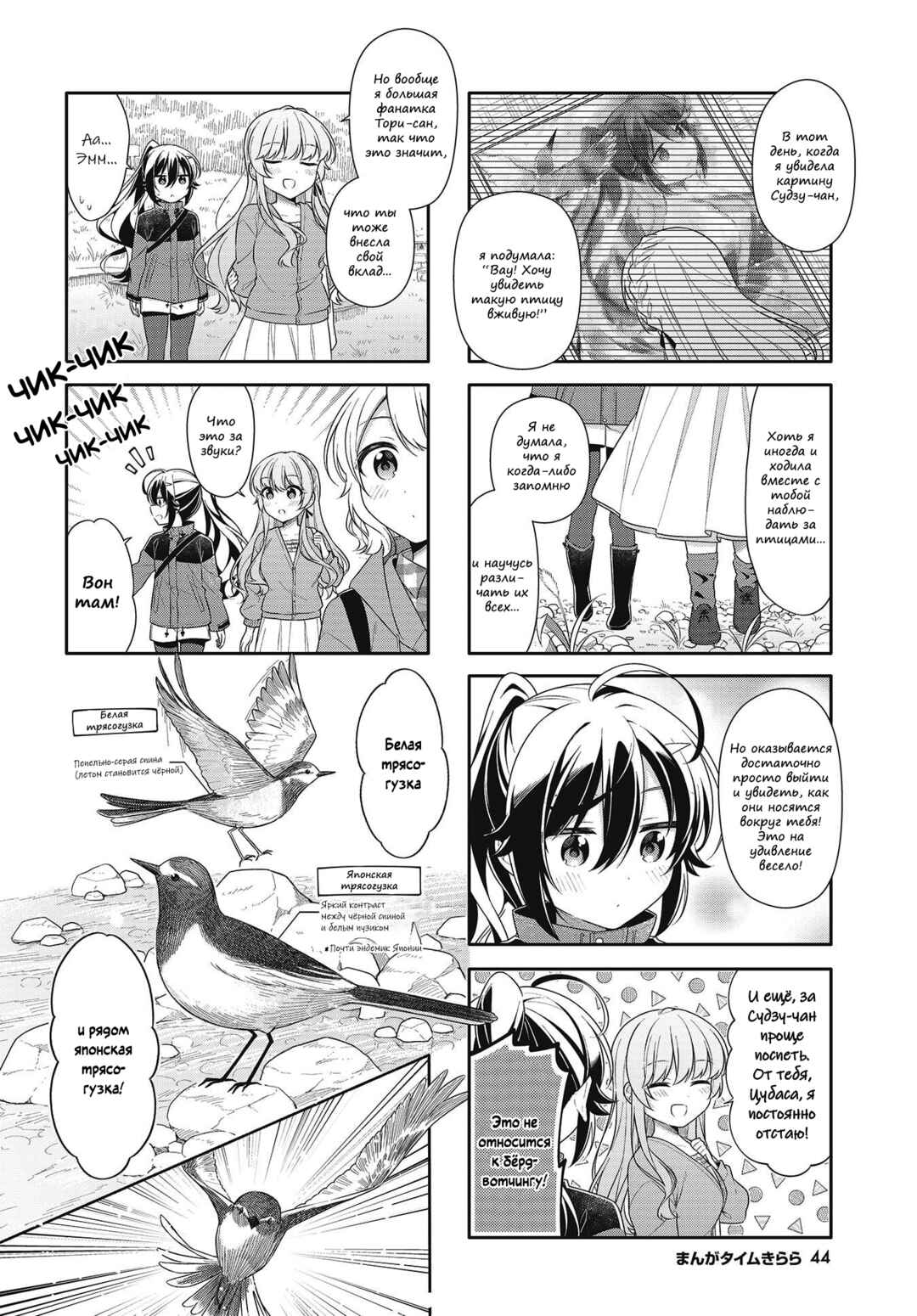 Chapter 4 - Page 6