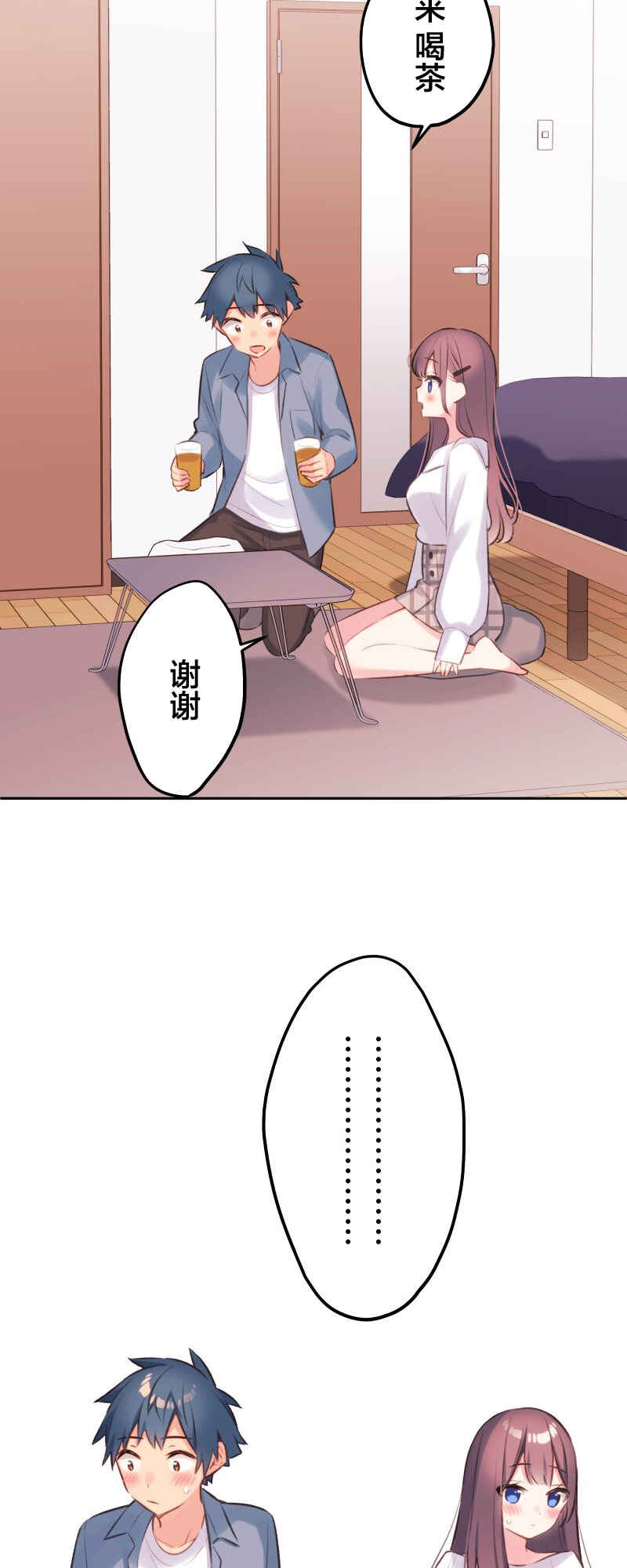 Chapter 92 - Page 2