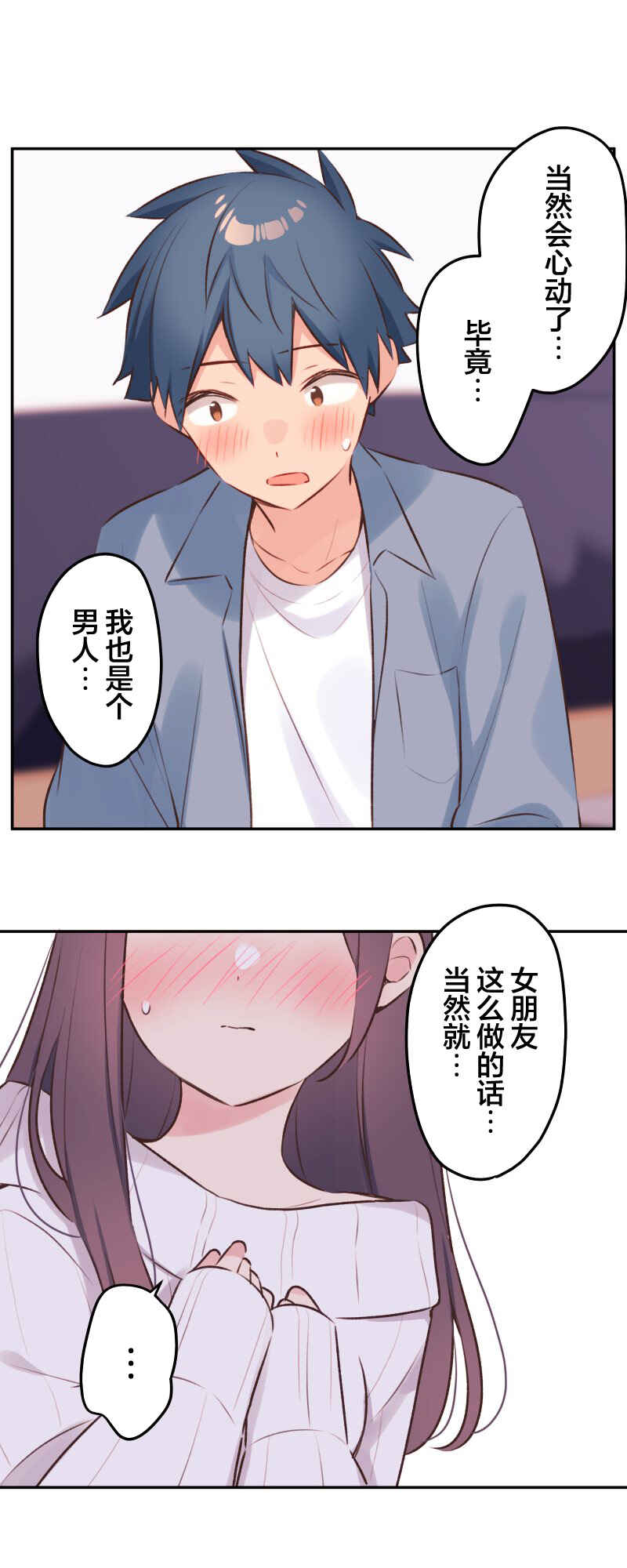 Chapter 92 - Page 26