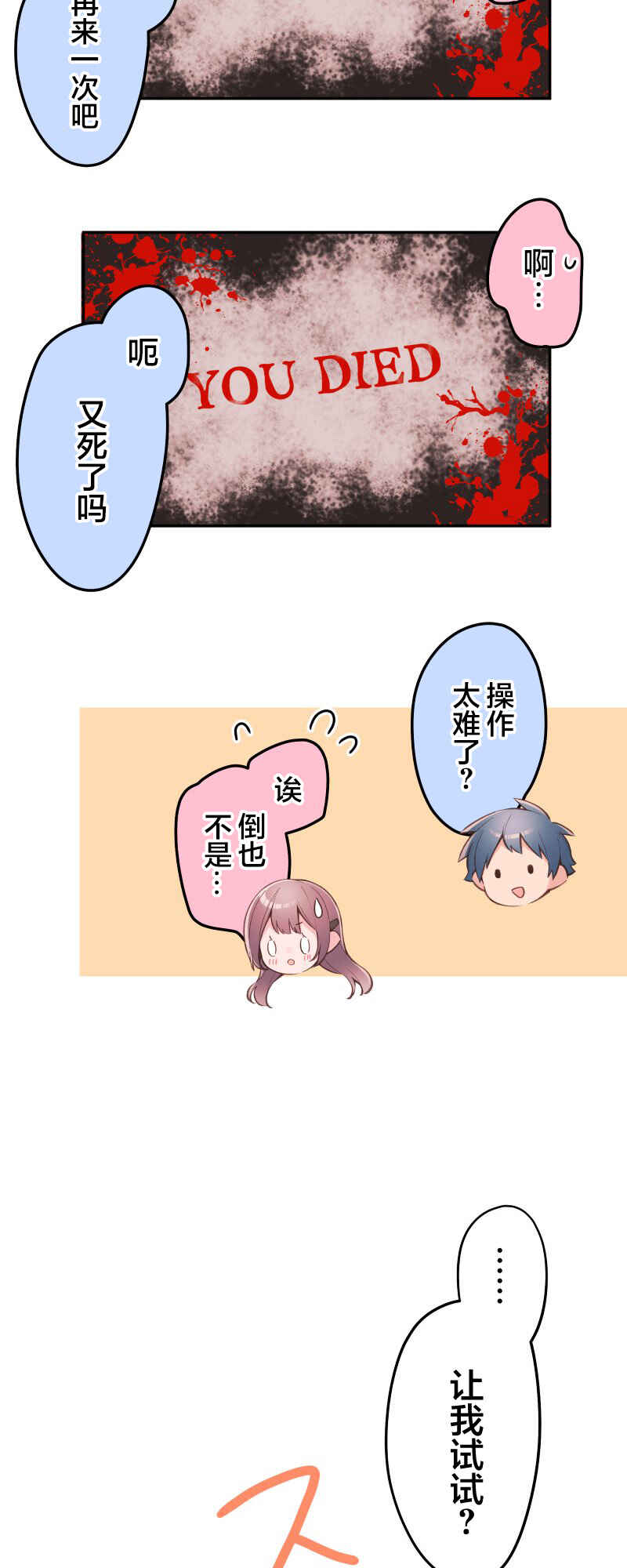 Chapter 92 - Page 35