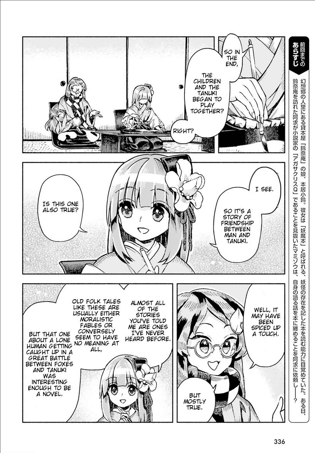 Chapter 47 - Page 2