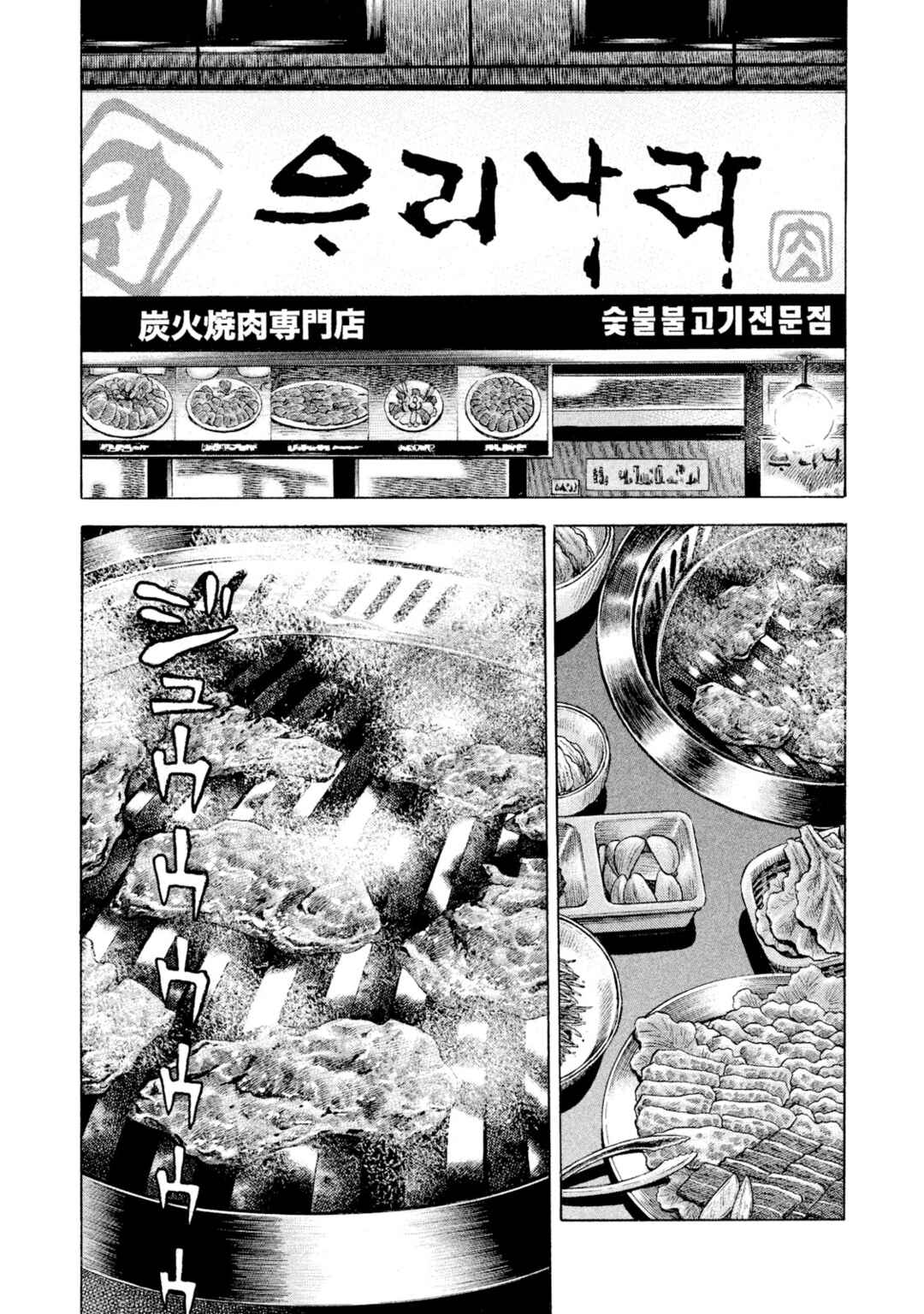 Chapter 64 - Page 1