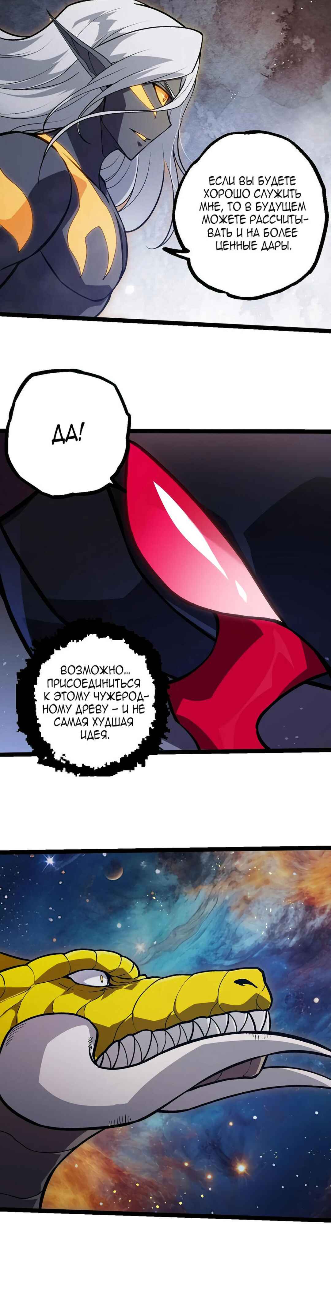 Chapter 385 - Page 18