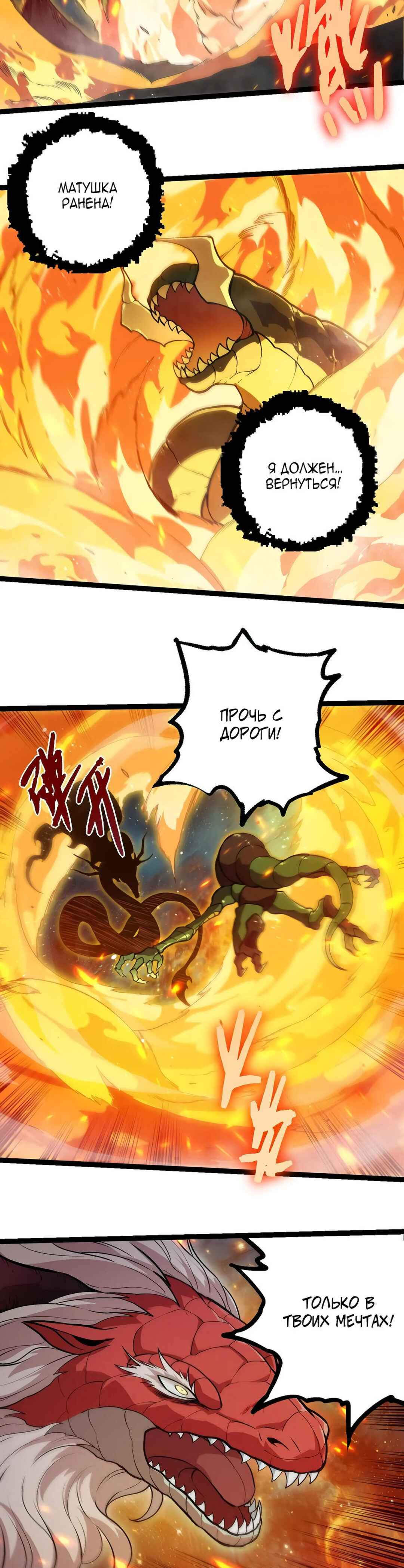 Chapter 385 - Page 4