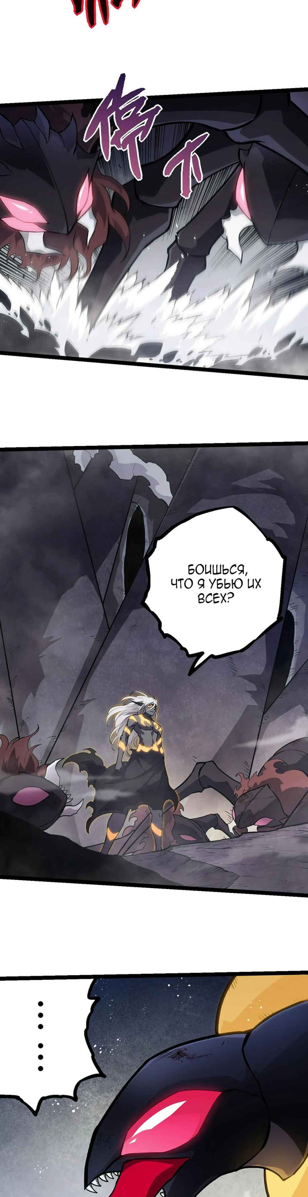 Chapter 385 - Page 7