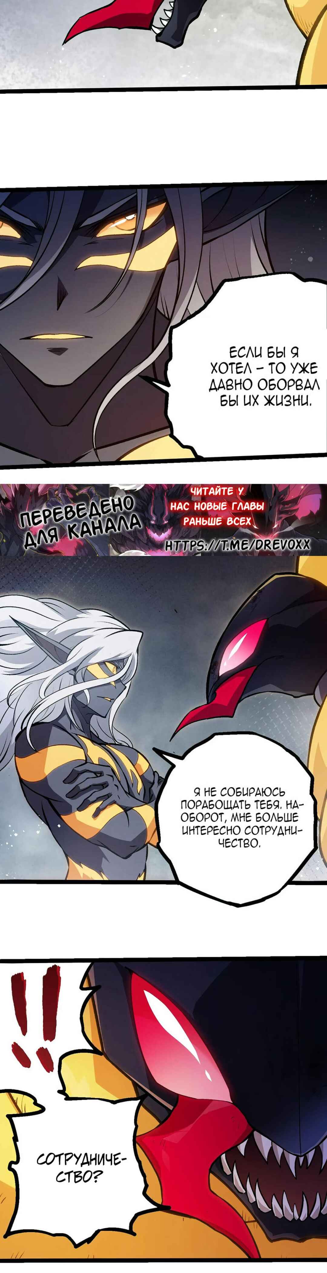 Chapter 385 - Page 8