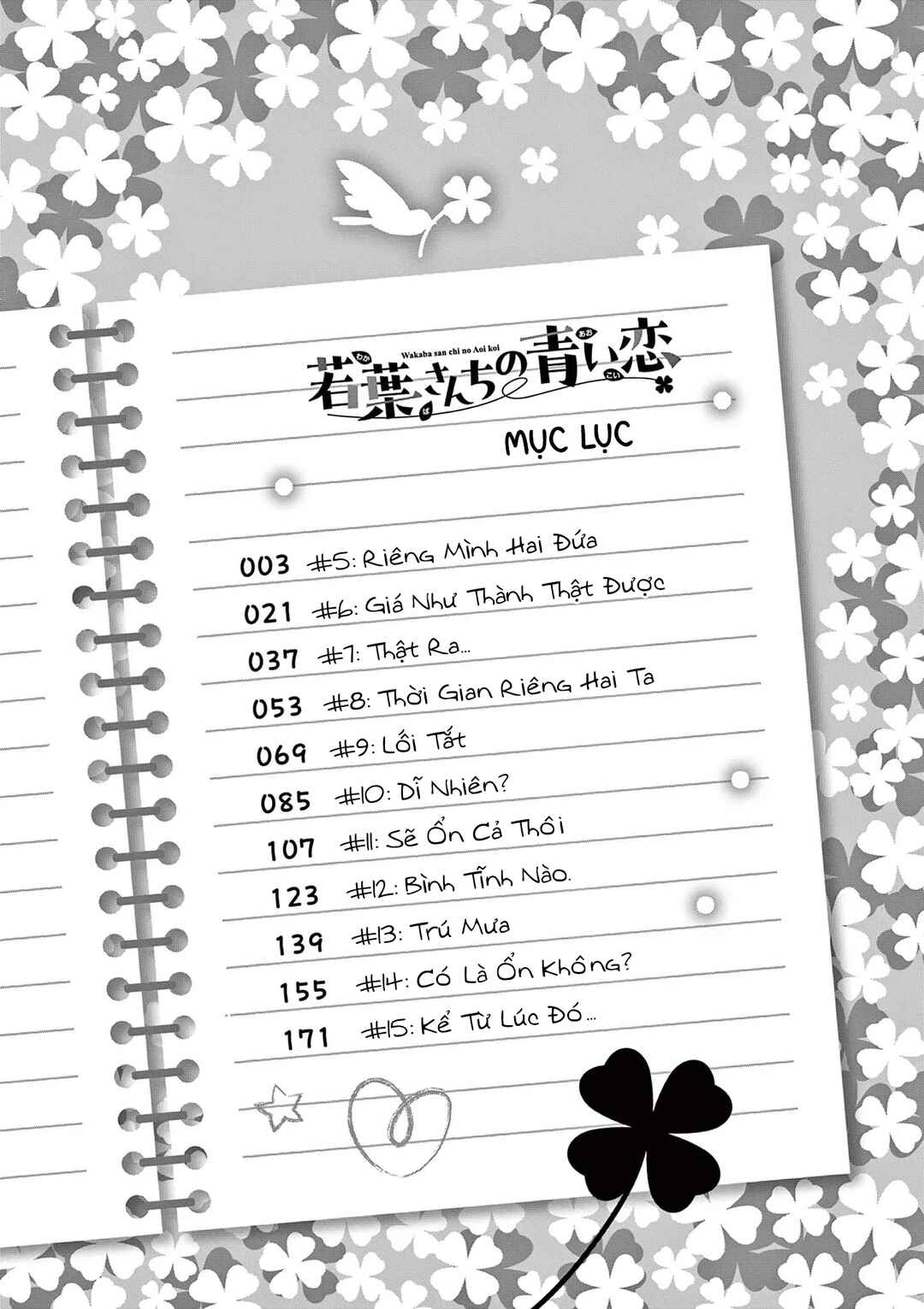 Chapter 15.5 - Page 3