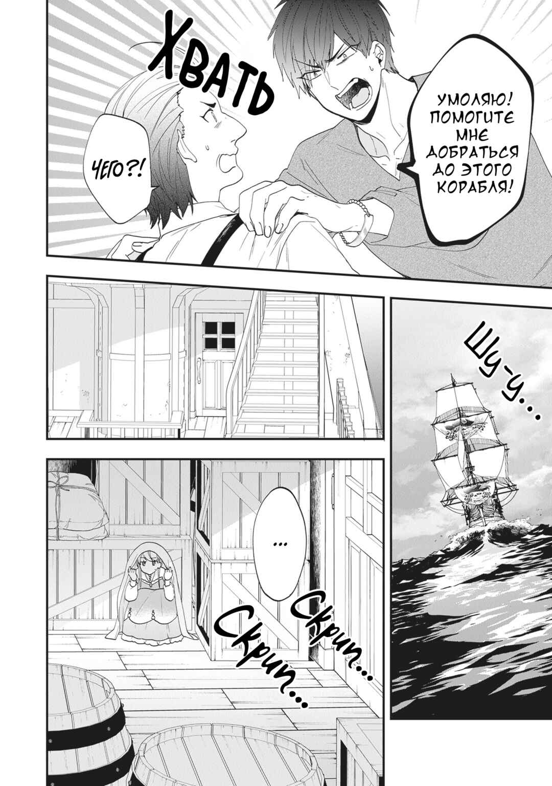 Chapter 39 - Page 18