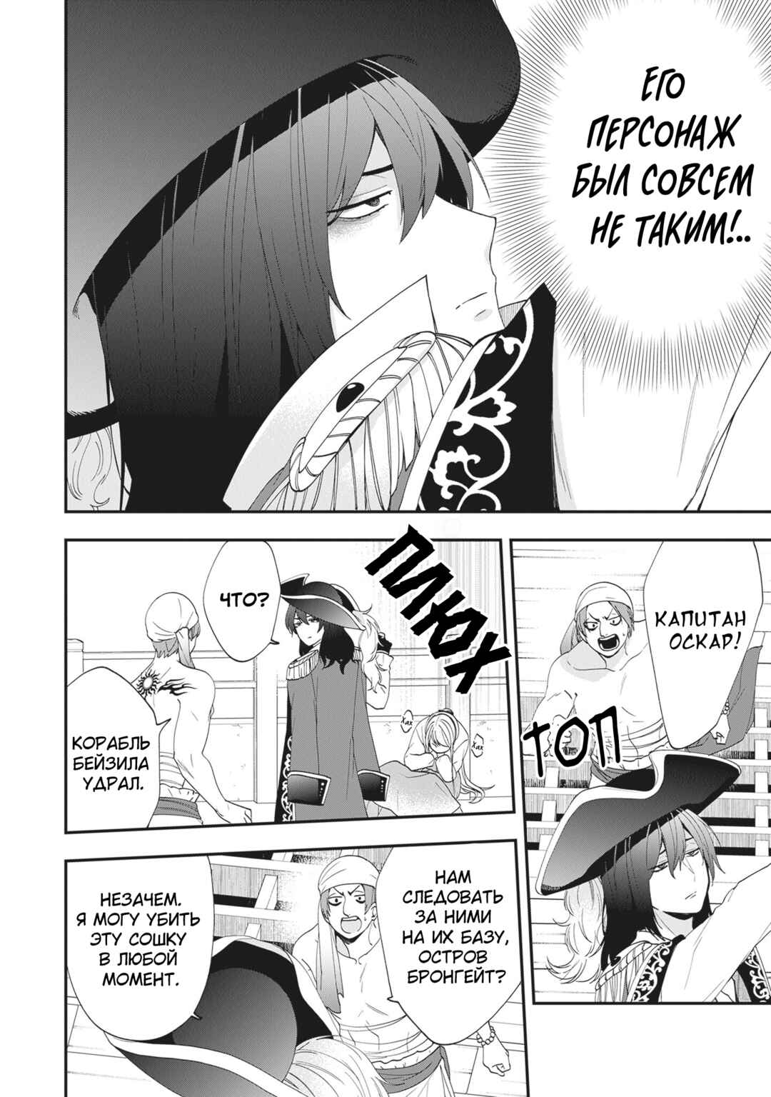 Chapter 39 - Page 24