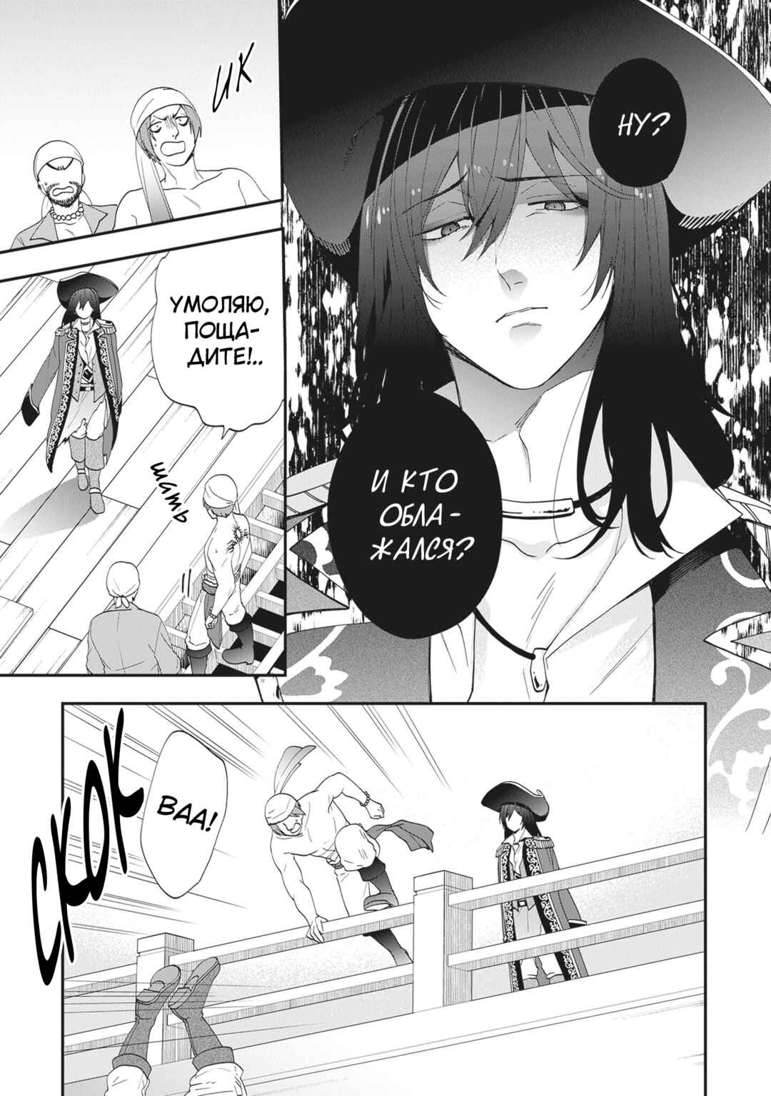 Chapter 39 - Page 25