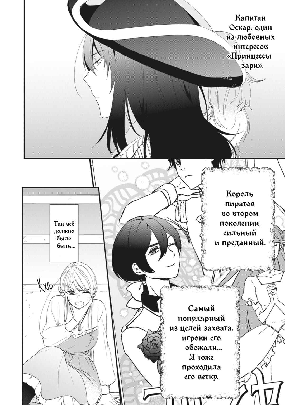 Chapter 39 - Page 26
