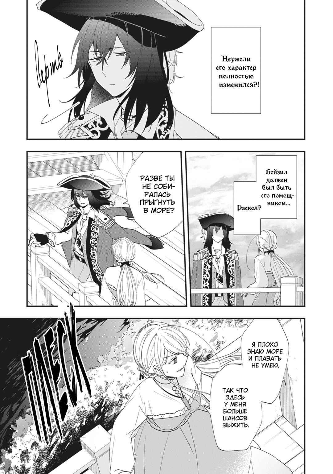 Chapter 39 - Page 27