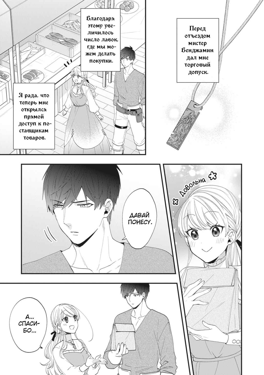 Chapter 39 - Page 3