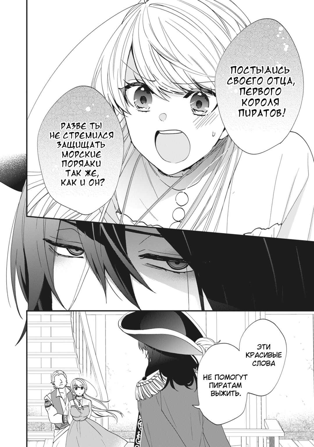 Chapter 39 - Page 30
