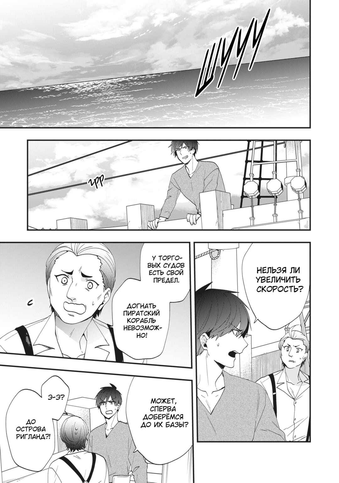 Chapter 39 - Page 33