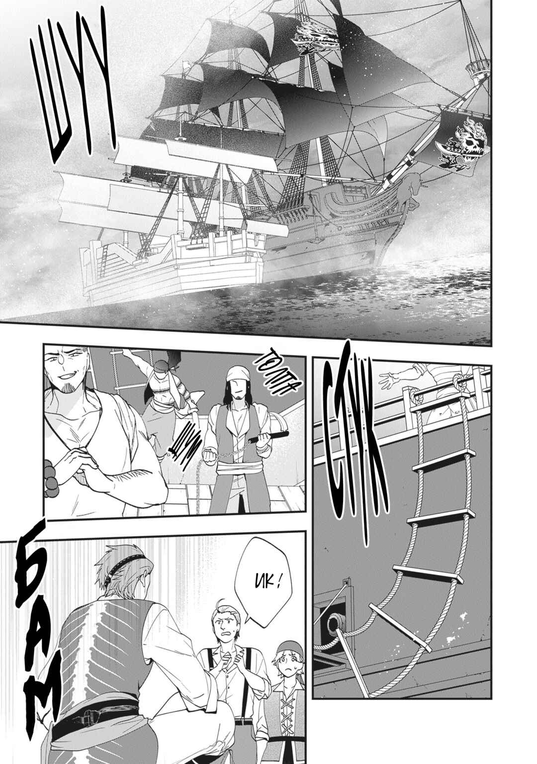 Chapter 39 - Page 35