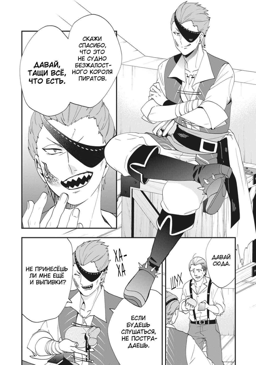 Chapter 39 - Page 36
