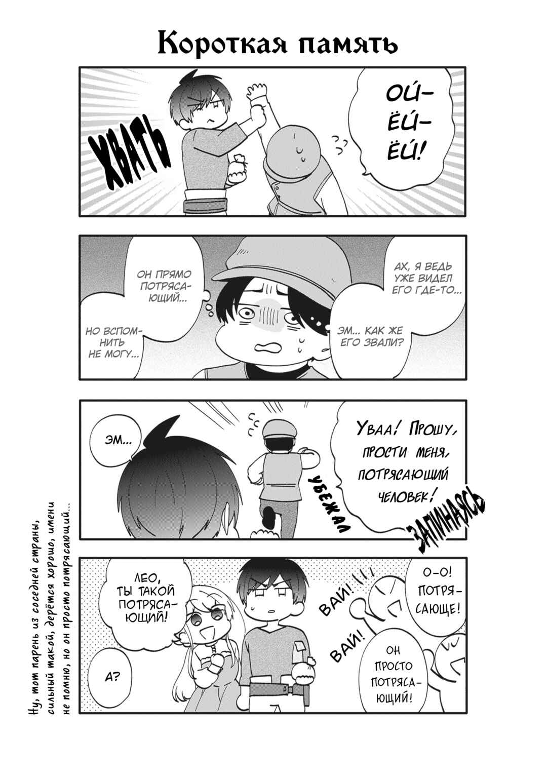 Chapter 39 - Page 39