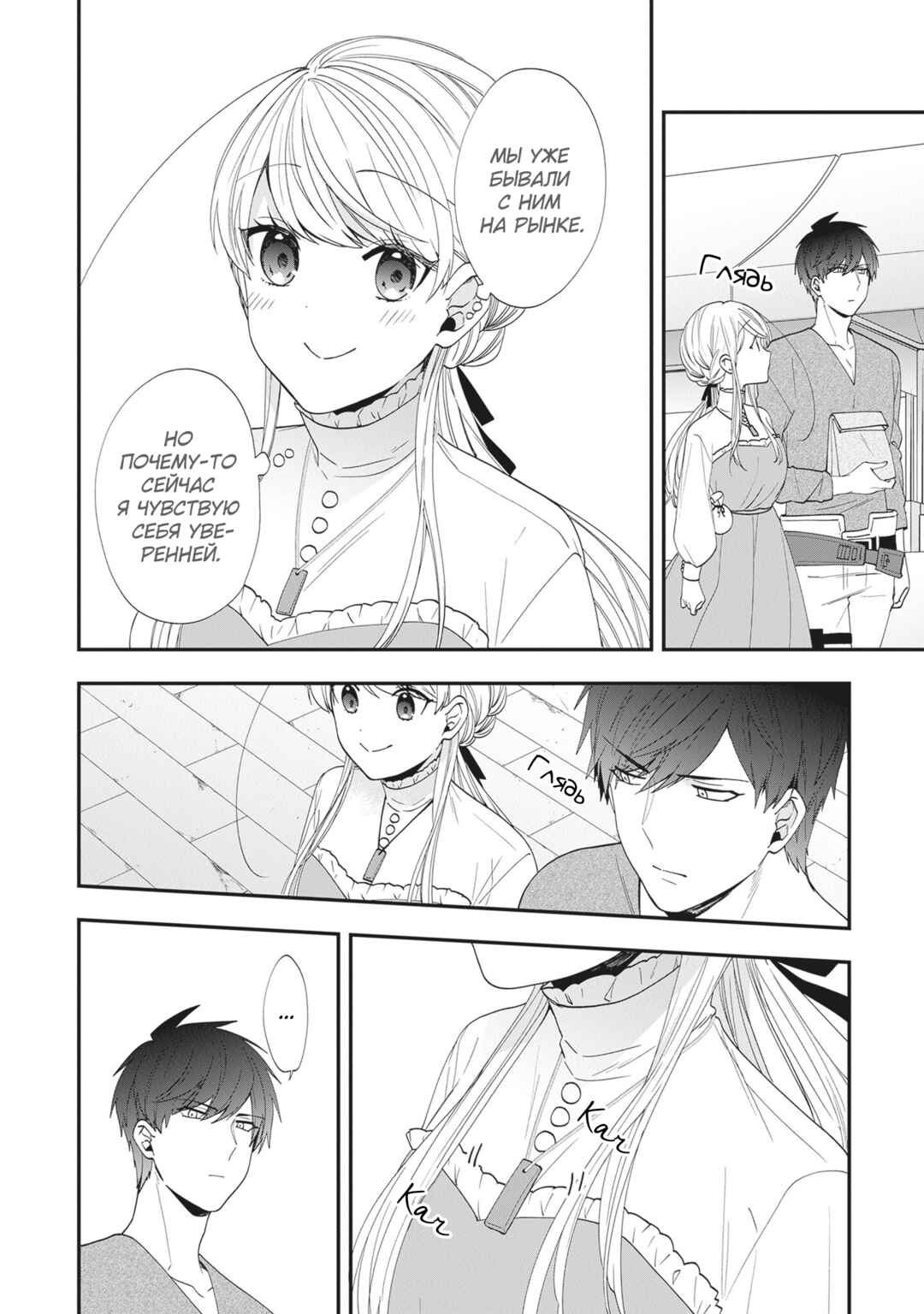 Chapter 39 - Page 4